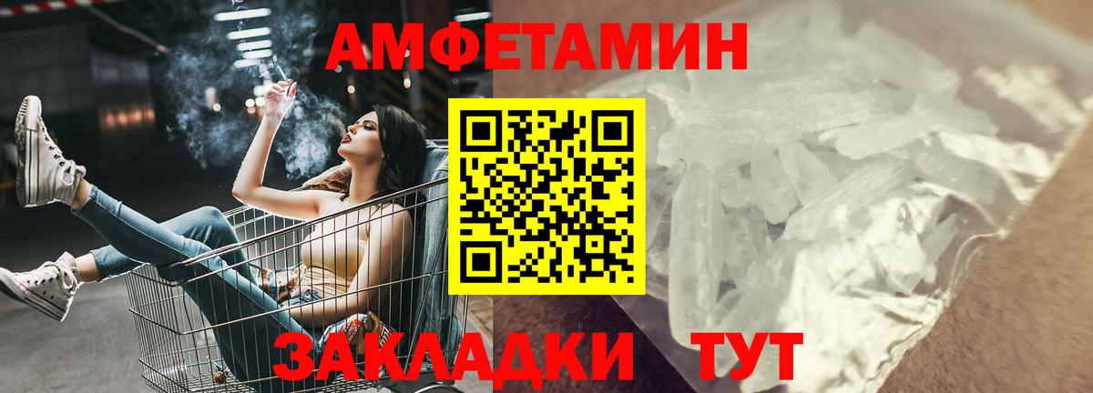  вход  АМФЕТАМИН  АМФЕТАМИН  Вход с VPN  АМФЕТАМИН Розовый  Ржев 