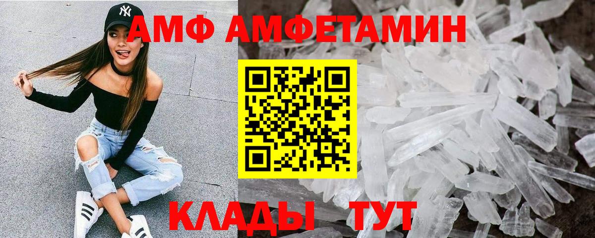 Amphetamine 97% Ржев