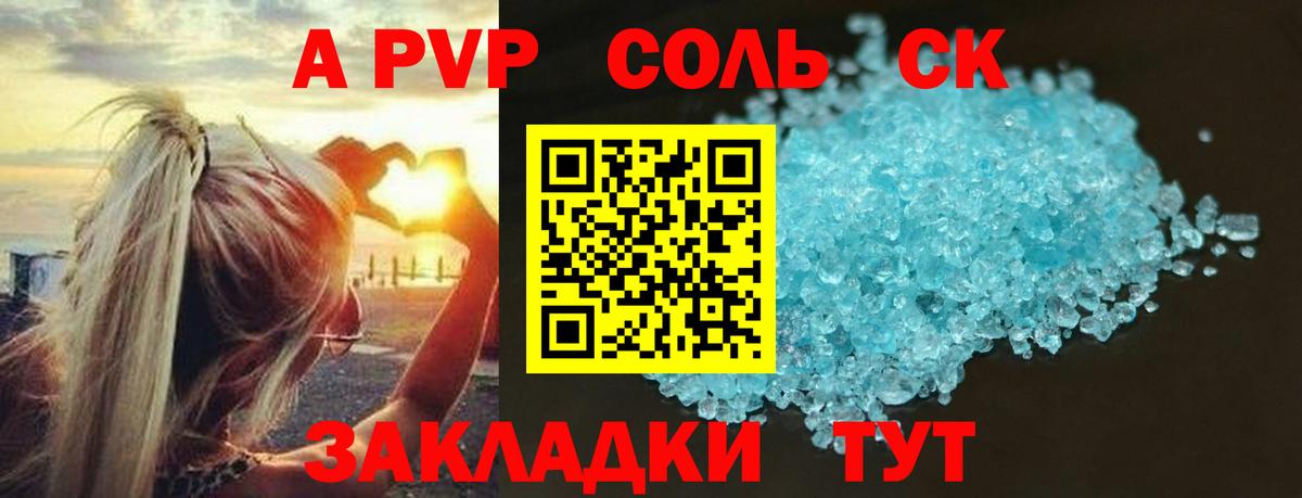 A-PVP СК КРИС  Alfa_PVP  Ржев  Вход с VPN  Alpha PVP СК КРИС 