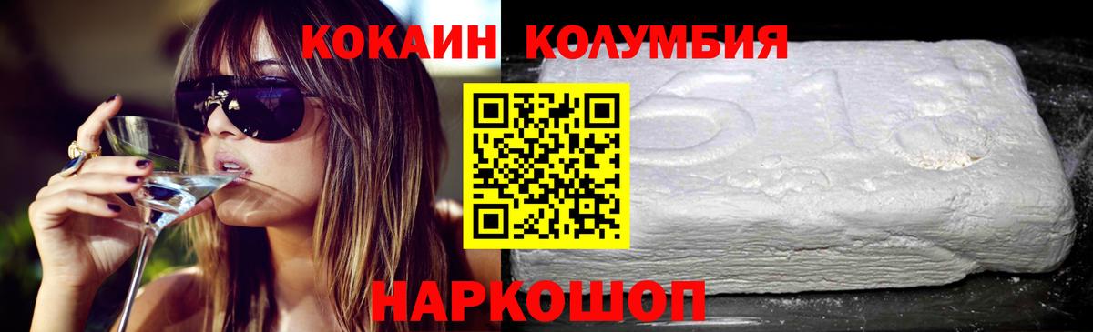 COCAIN Колумбийский  Вход с VPN  COCAIN 98%  Ржев 