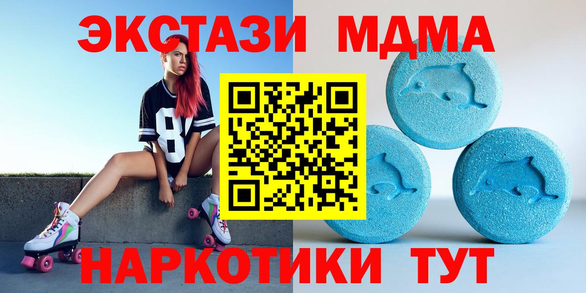 ЭКСТАЗИ 99%  Вход с VPN  Ecstasy 300 mg  mega вход  Ржев 