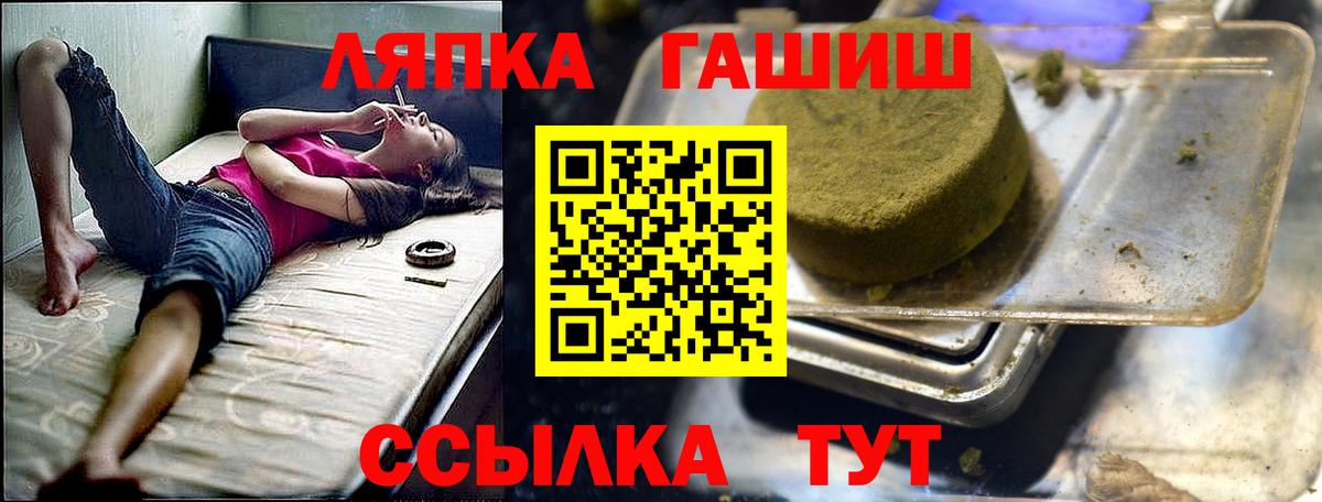 ГАШИШ AMNESIA HAZE  Вход с VPN  Гашиш  ГАШИШ гашик  Ржев 