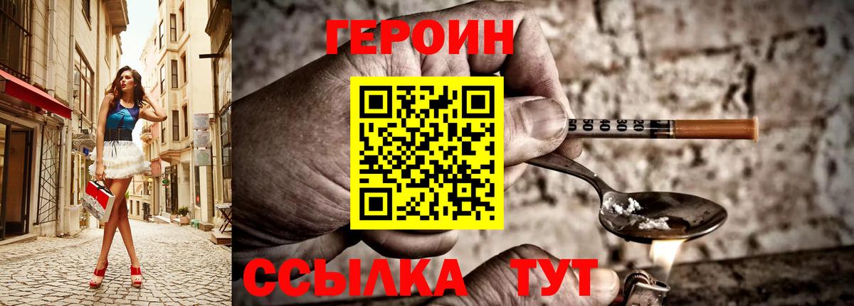 ГЕРОИН афганец Ржев