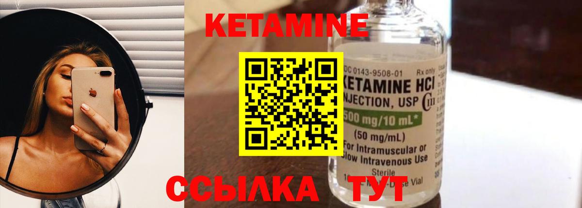 КЕТАМИН ketamine  Вход с VPN  Ржев 