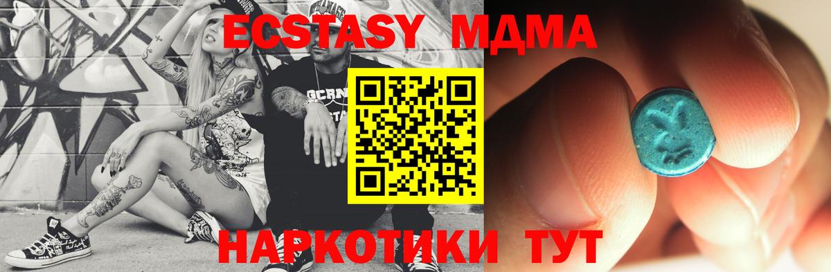 МДМА Molly  MDMA VHQ  Ржев  MDMA  Вход с VPN 