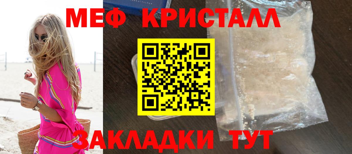 МЯУ-МЯУ  Вход с VPN  МЕФ  Мефедрон мука  МЕФ кристаллы  Ржев 