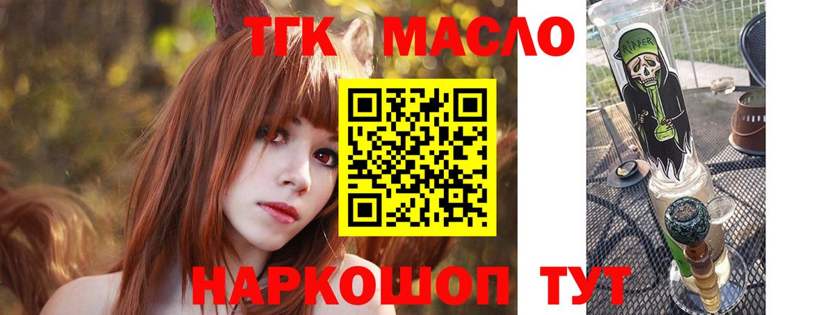 Дистиллят ТГК Wax Ржев